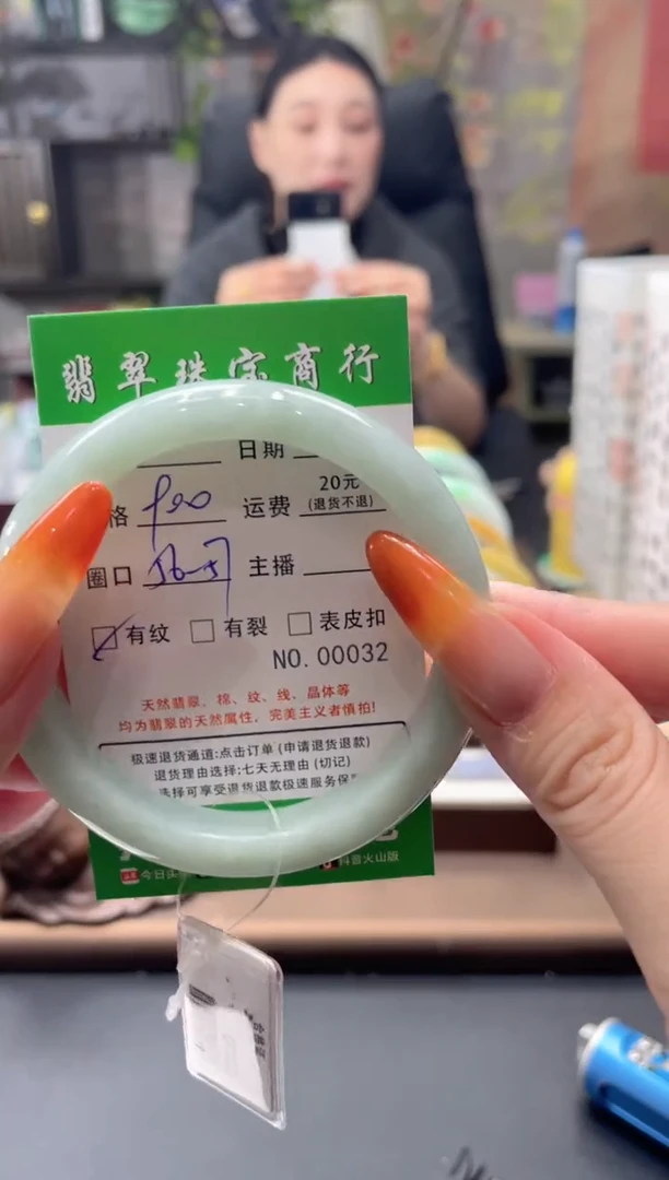 未镶嵌手镯翡翠00032****