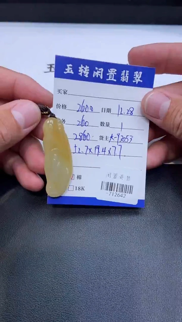 颈饰未镶嵌翡翠挂件多人-712642