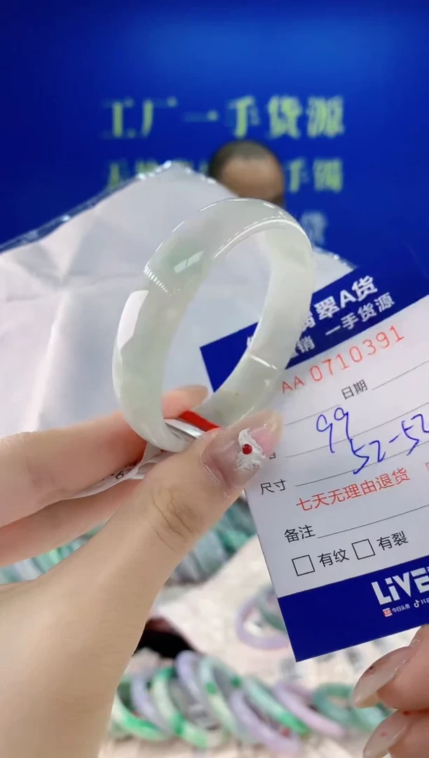 未镶嵌手镯翡翠91