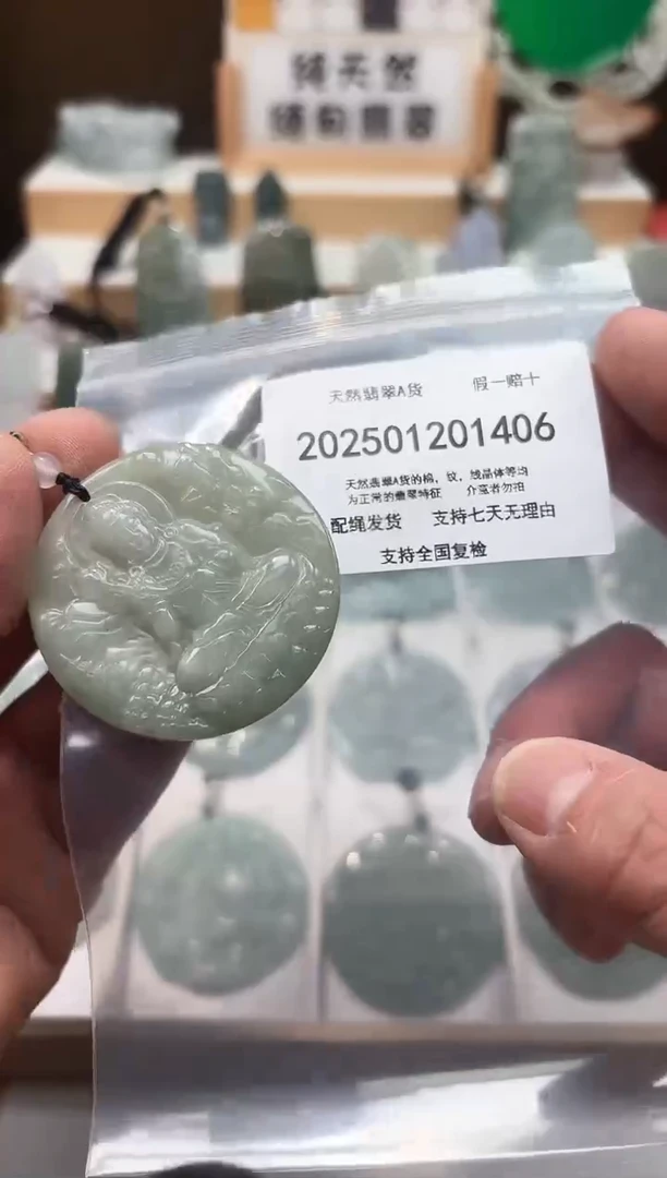 颈饰未镶嵌翡翠天然翡翠A货1217