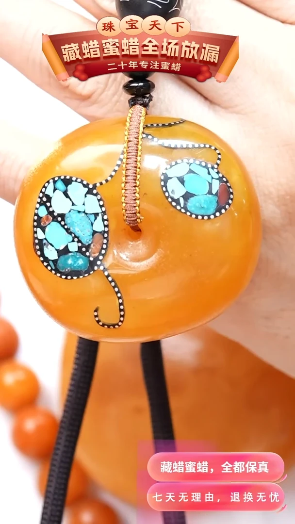 未镶嵌颈饰蜜蜡7638天然蜜蜡珠宝奇石全部保真