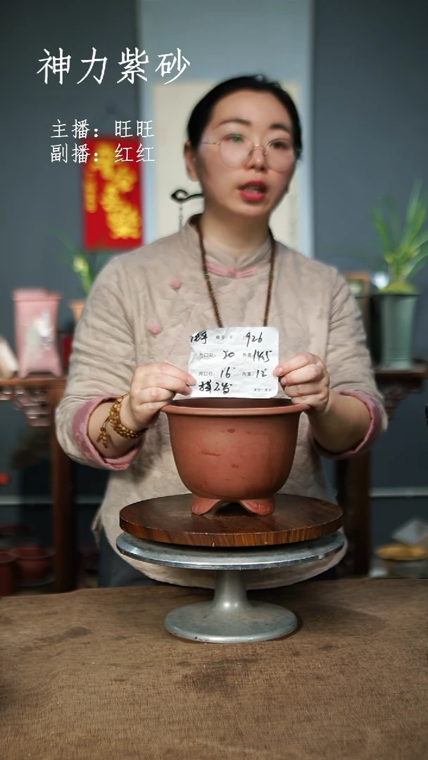 【闪购商品】紫砂花盆826紫砂花盆