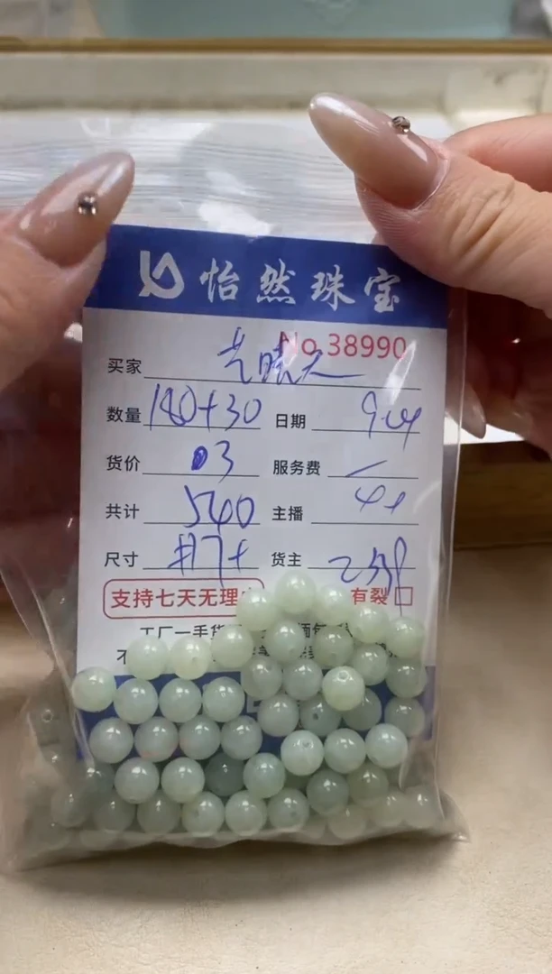 未镶嵌手链翡翠艺**?单；38990