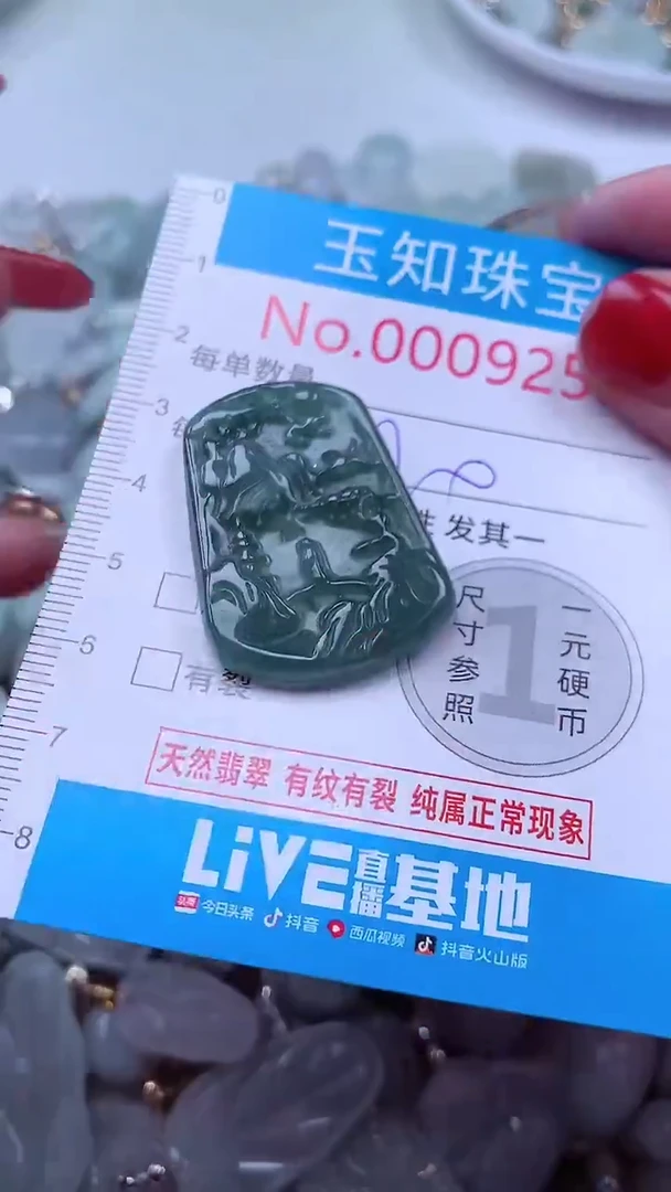 吊坠(不含链)未镶嵌翡翠9253