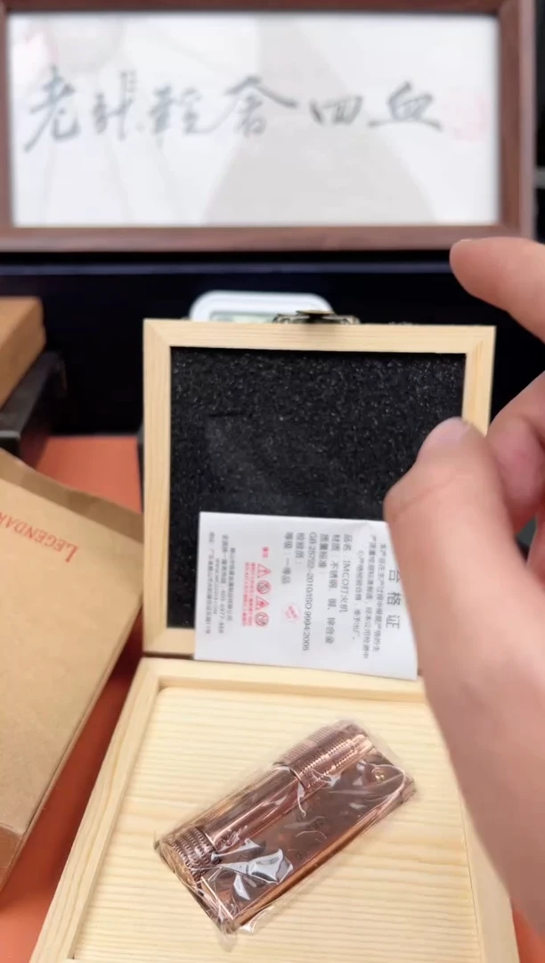 爱***年【老张回血】中古打火机