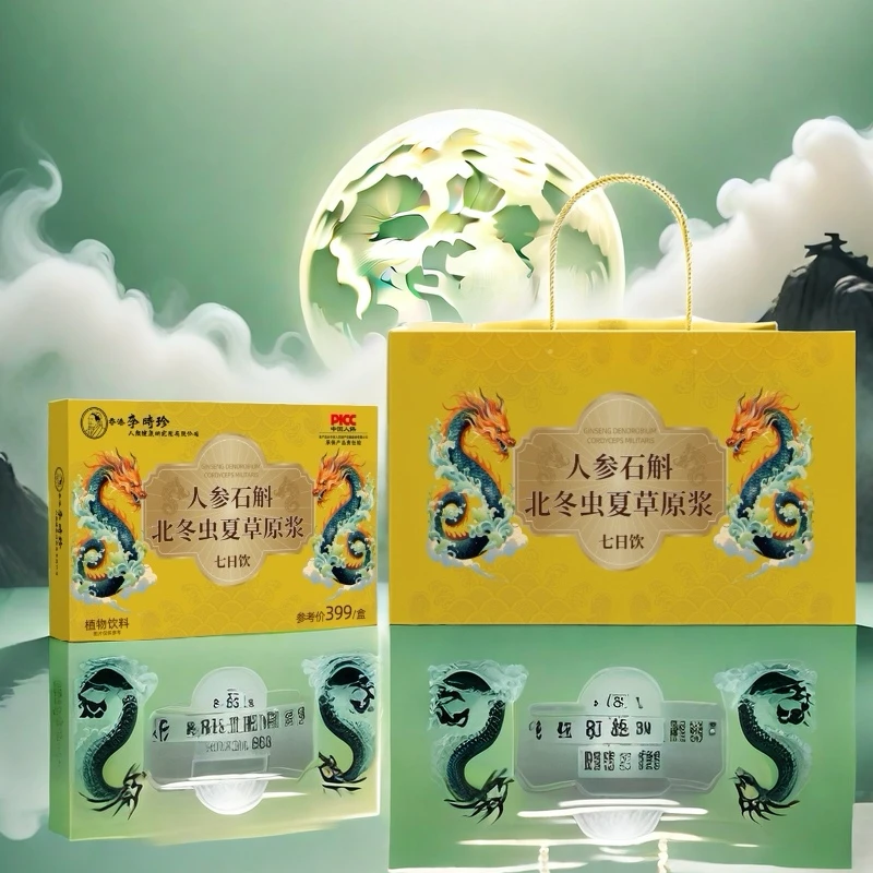 黛草诗人参石斛北虫草原浆鲜榨不加一滴水