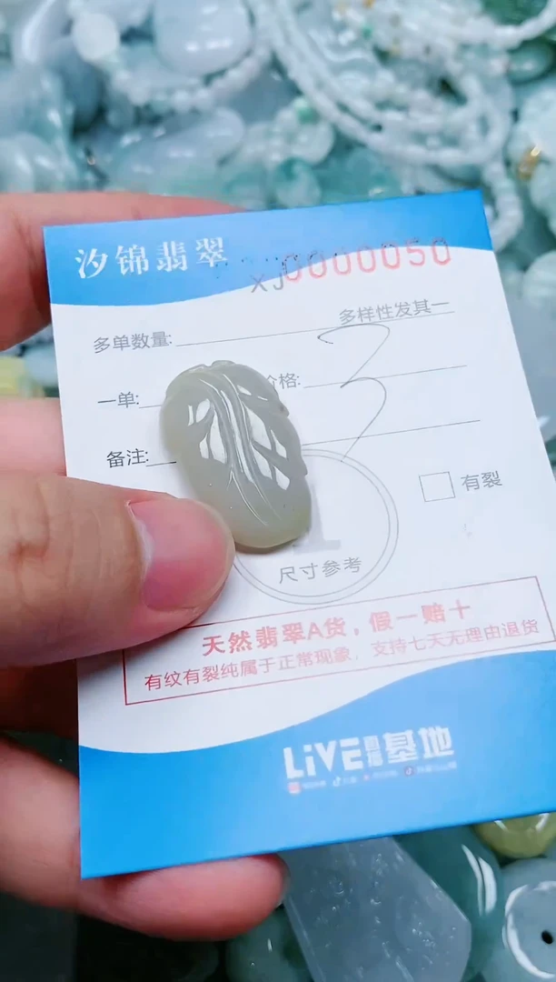 翡翠未镶嵌颈饰闪购商品0000050