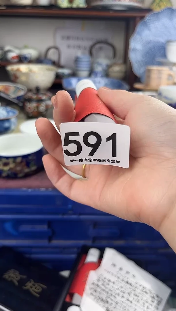 瓷片萱*宝591..........