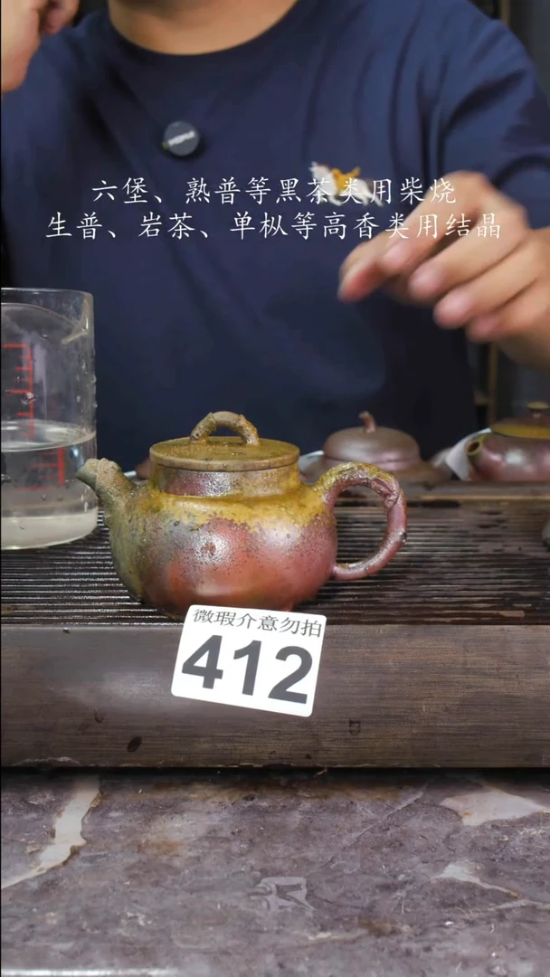 壶四大名陶钦州坭兴陶412