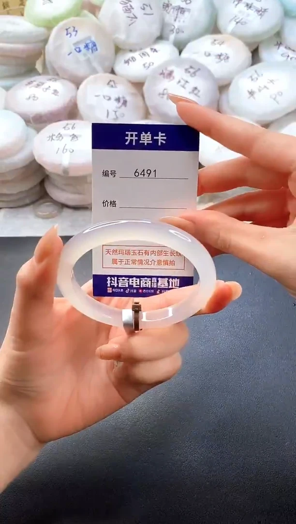 手镯玛瑙/玉髓未镶嵌6491圈口59