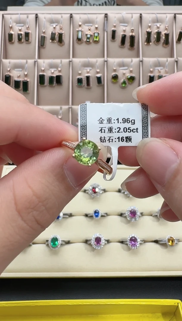 18K金镶嵌戒指碧玺2.05