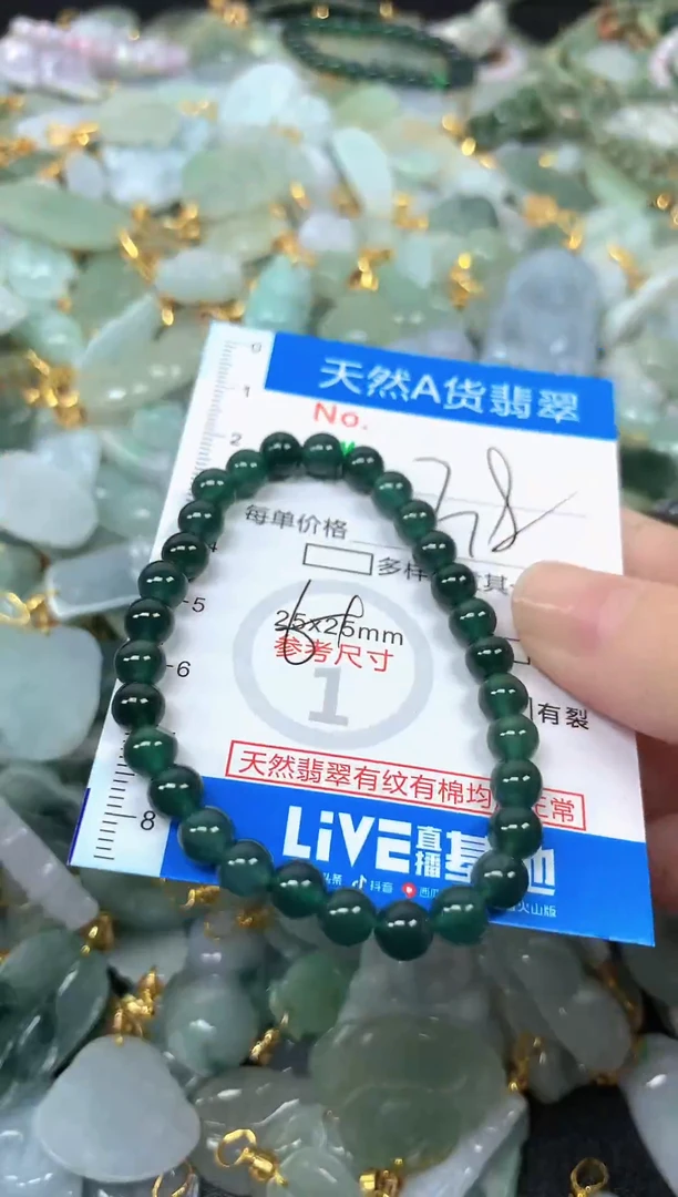 颈饰未镶嵌翡翠净货挂件-手串