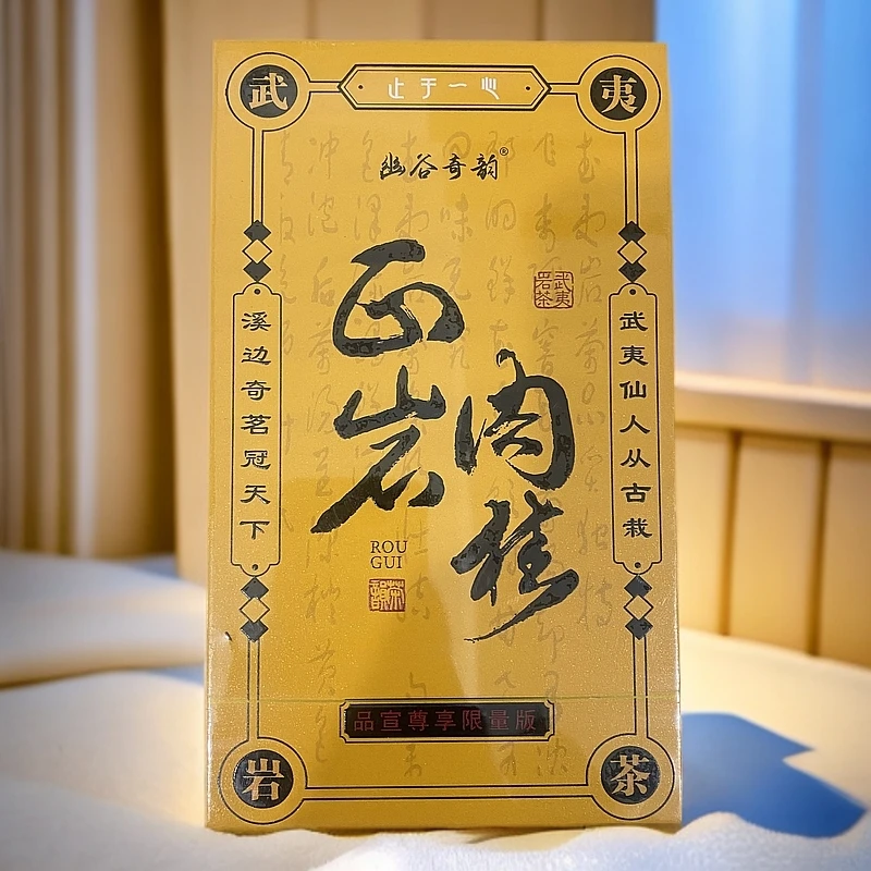 【幽谷奇韵】正岩肉桂 四大名岩（fl0）