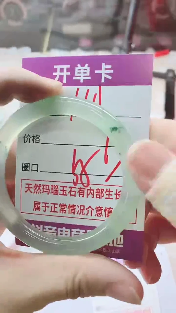 手镯玛瑙/玉髓未镶嵌164