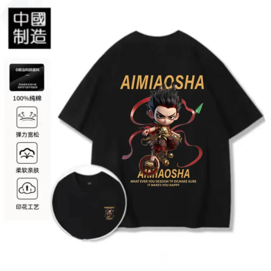 【魔丸哪吒】新款时尚短袖弹力夏季男女同款纯棉重磅T恤