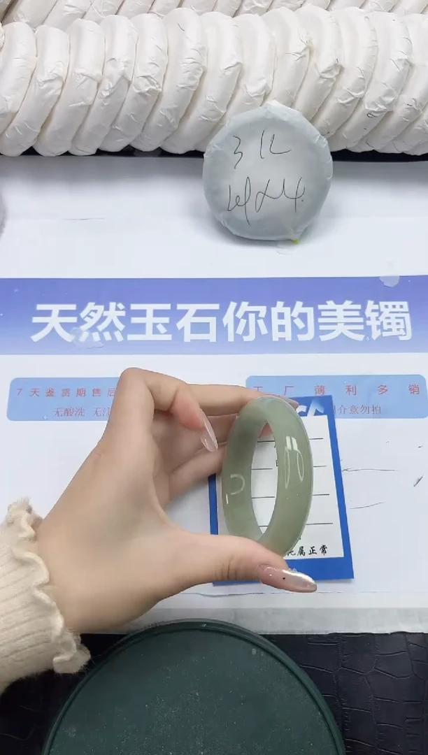 未镶嵌手镯石英质玉100-52.6