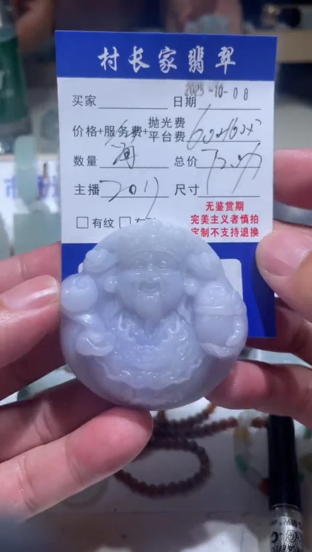 未镶嵌定制翡翠0684812690