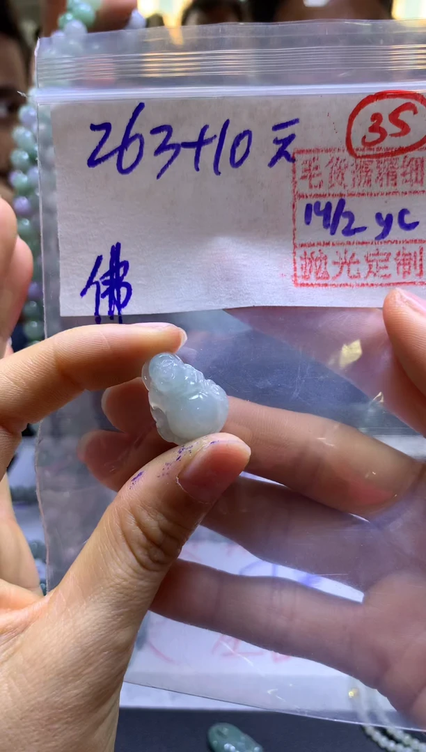 【闪购商品】定制翡翠未镶嵌全35#263元 多样性发货毛货精抛光