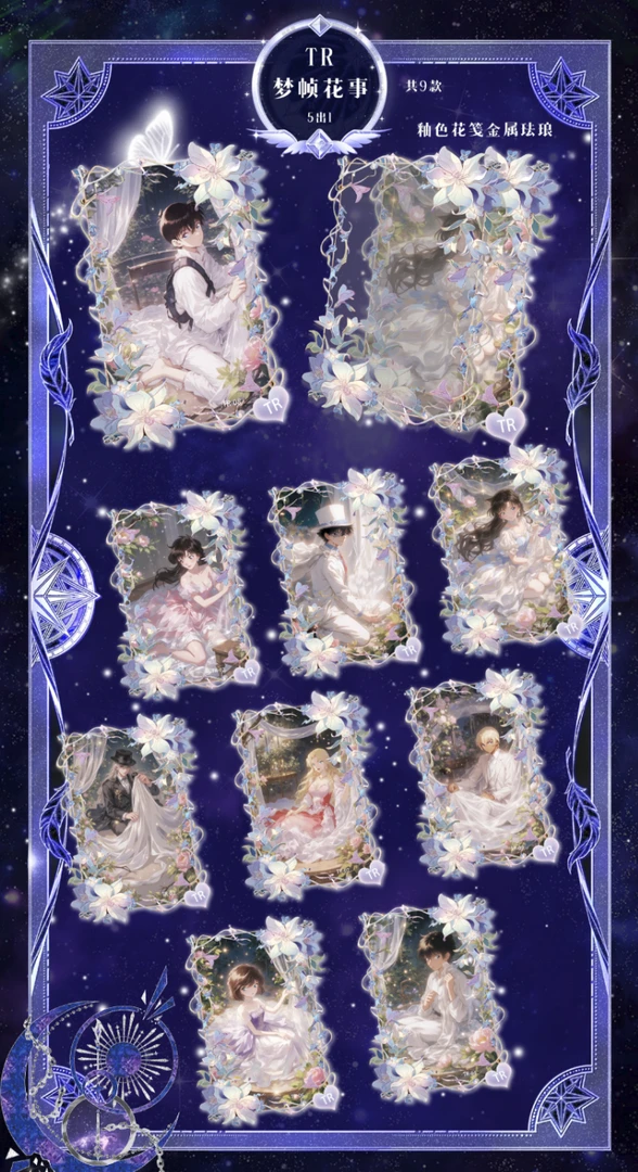 名侦探柯南 2026新品 耀卡名侦探柯南第一弹（星落织梦）（默认代拆）