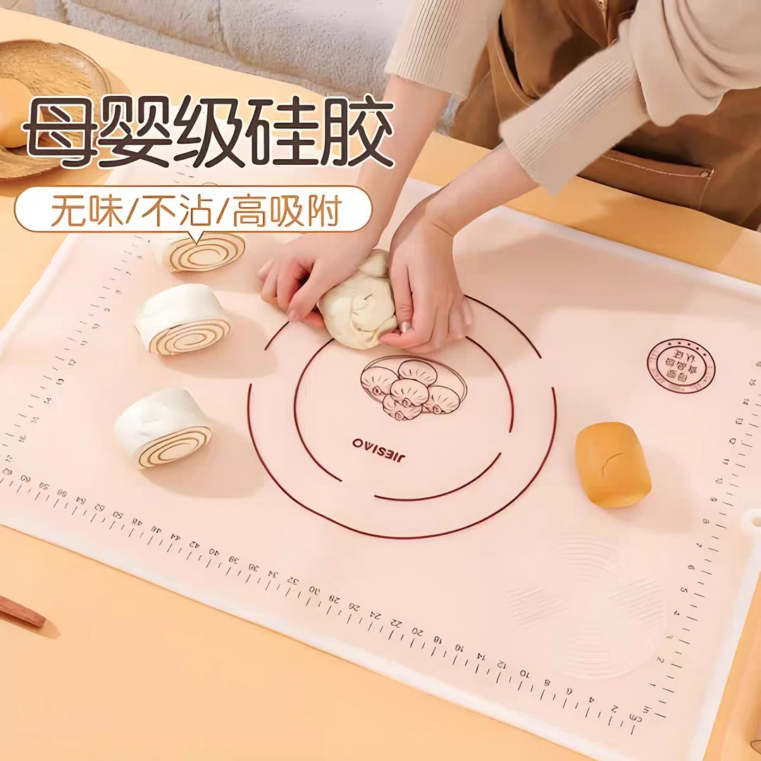 【4件套】洁思奥冰皮硅胶揉面垫加厚食品级硅胶垫家用擀面烘焙案板