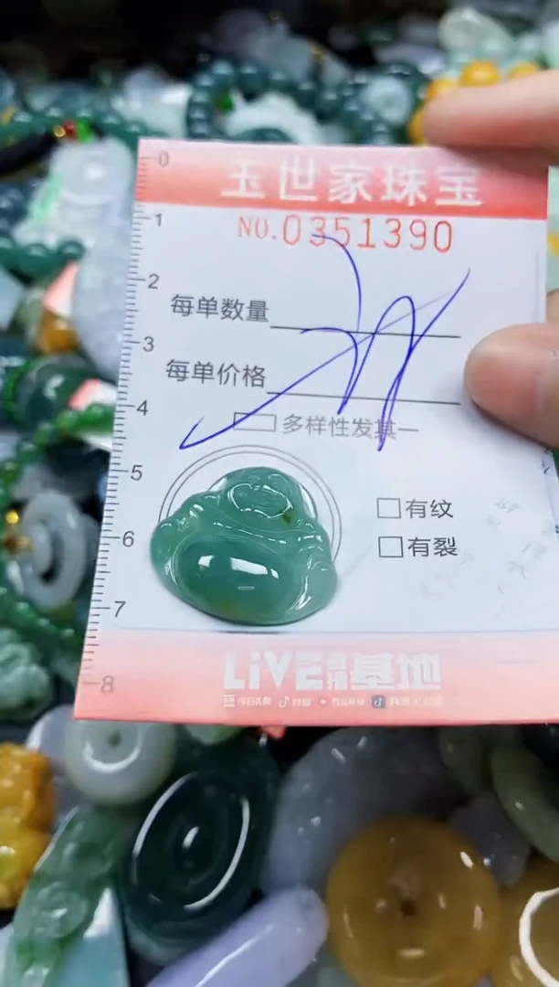 颈饰未镶嵌翡翠翡翠闪购Y0351390多样性发其一