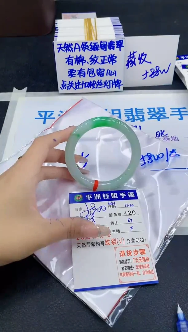 未镶嵌手镯翡翠等*1