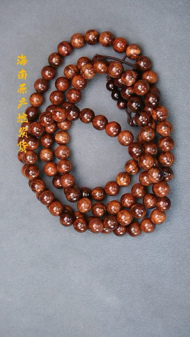 黄花梨/降香黄檀手串/手链1.0/108抱板料水波留疤