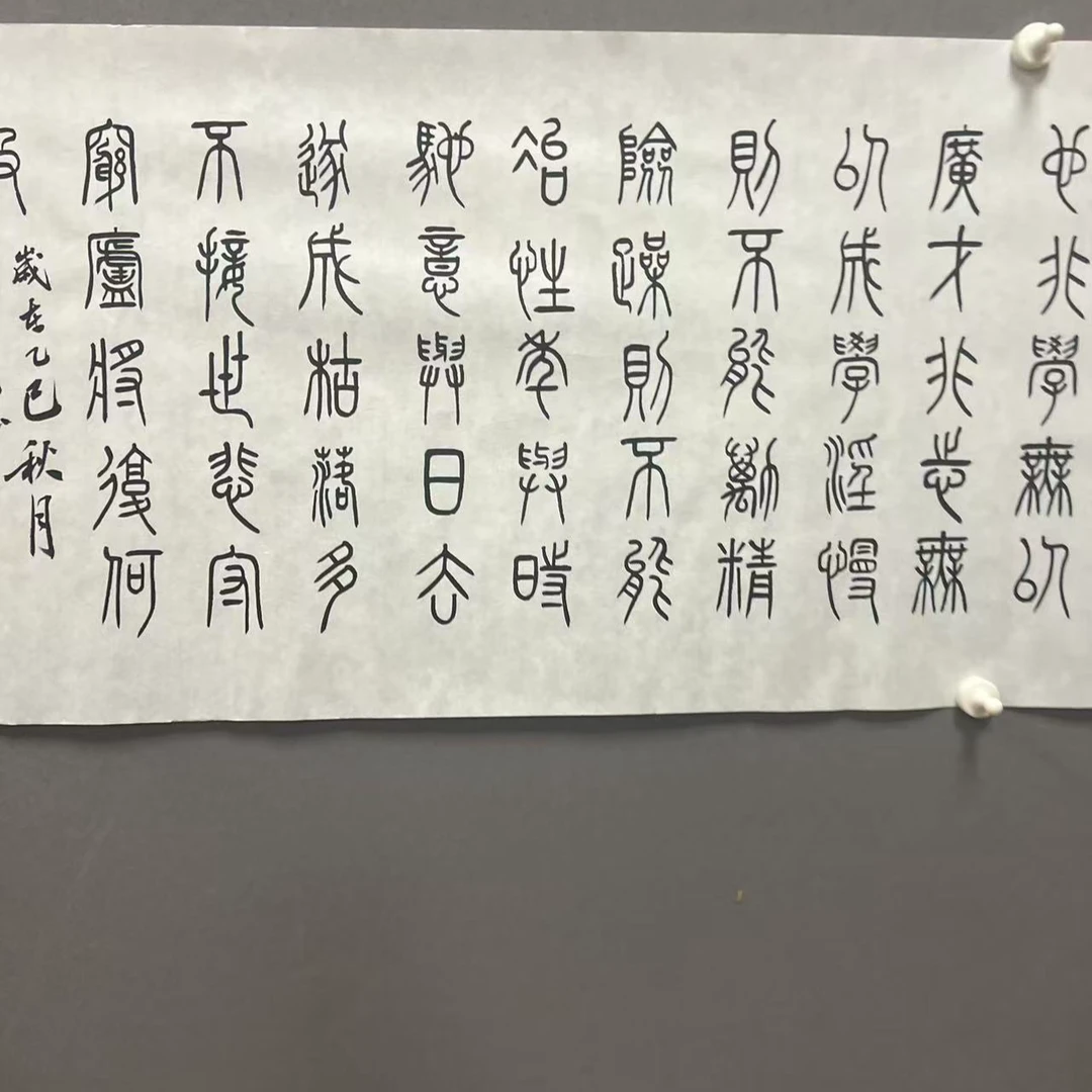 张吉明书法/诫子书/四尺/无装饰/横幅