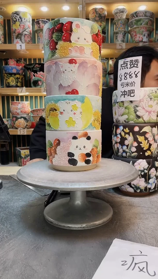 瓷片默认微瑕一物一拍1126-020-4个