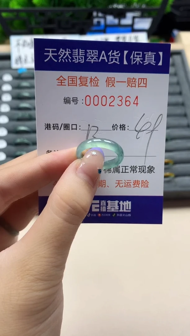 未镶嵌戒指翡翠天然  2364