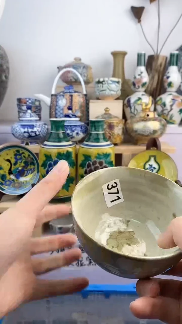 【闪购商品】瓷片371满38元包邮默认微瑕谨慎参拍