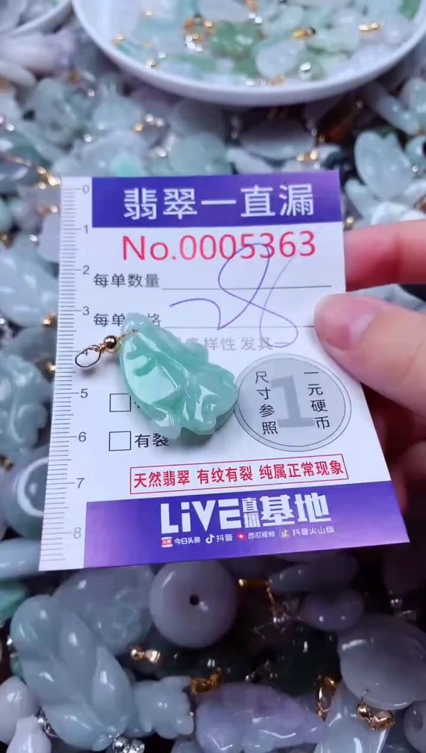 吊坠(不含链)未镶嵌翡翠5363