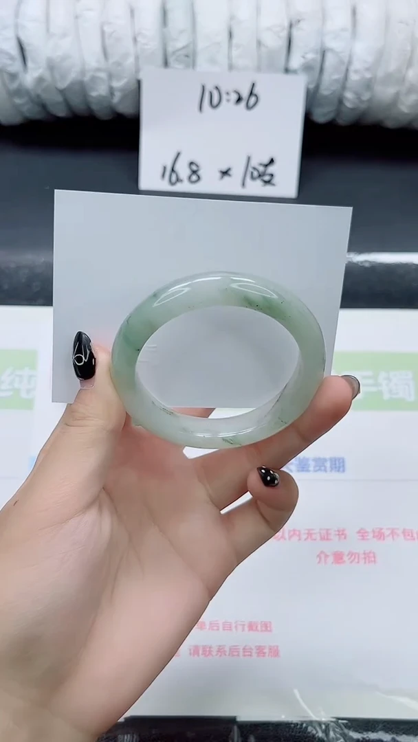 未镶嵌手镯石英质玉0104-52