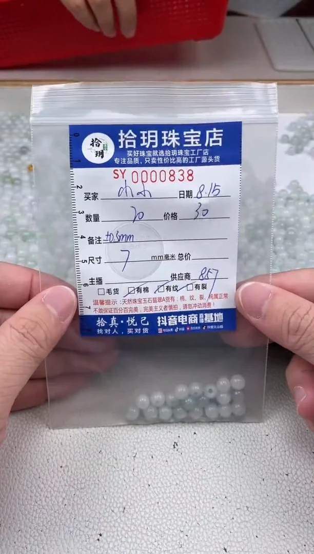 散珠翡翠小*?大孔珠卡7内径卡2+mm毫米838
