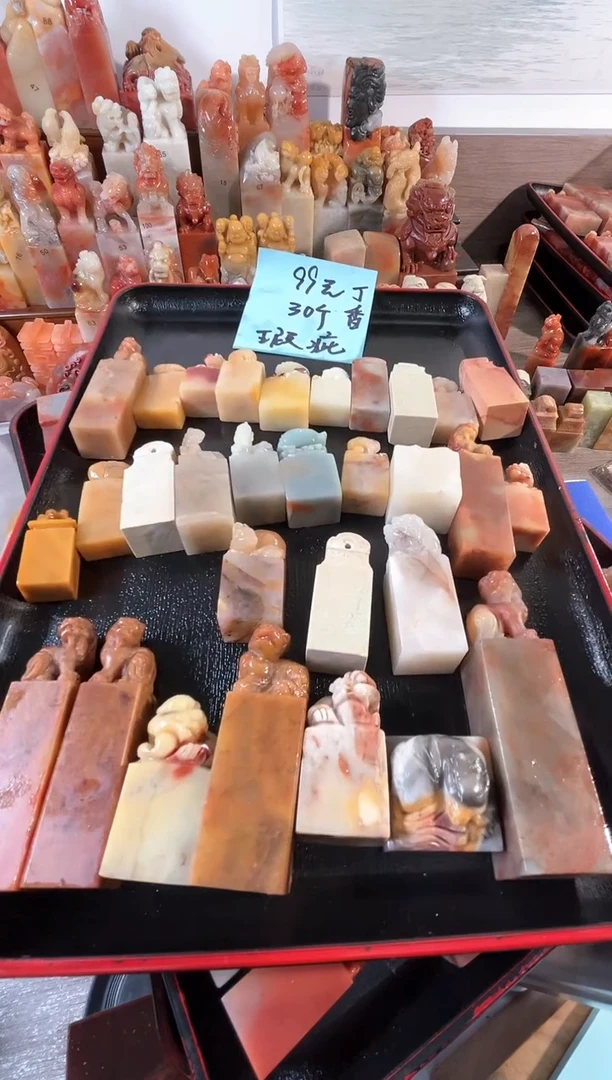 【闪购商品】寿山石印石30个印章