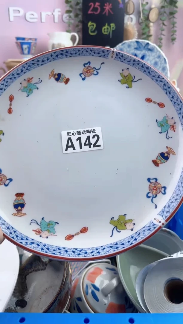 瓷片迎**上         A142