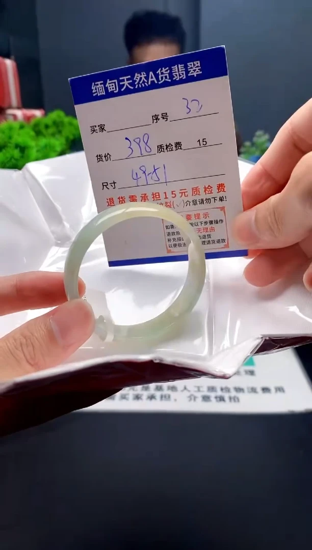 未镶嵌手镯翡翠33缅甸天然A货翡翠需包容瑕疵，介意慎拍