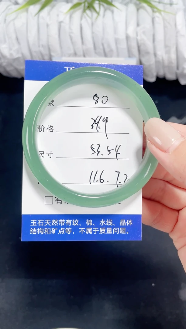 未镶嵌东陵玉石英质玉080 53,54