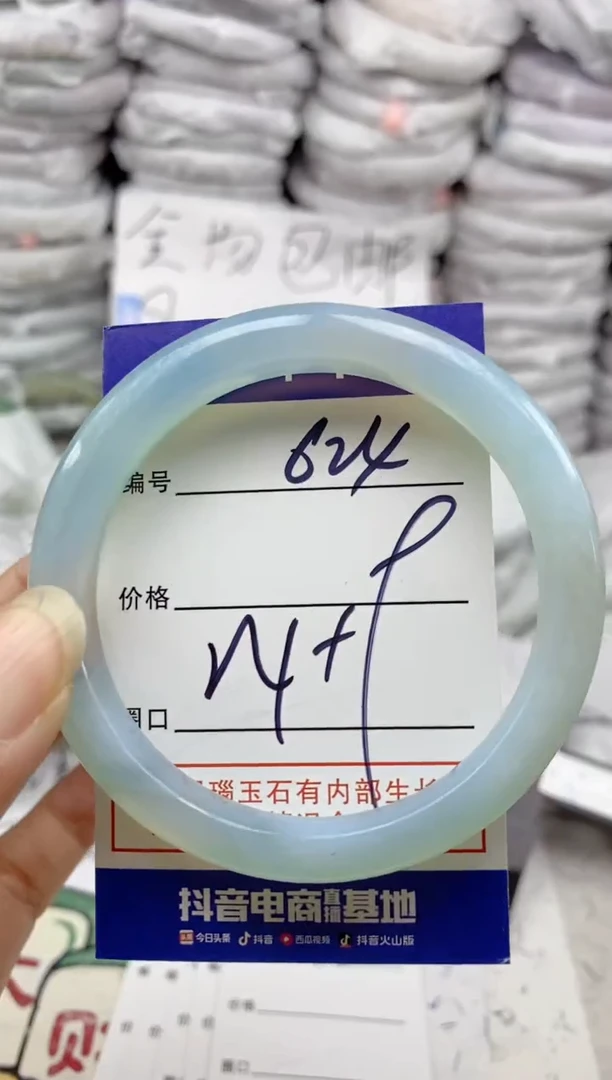 手镯玛瑙/玉髓未镶嵌624