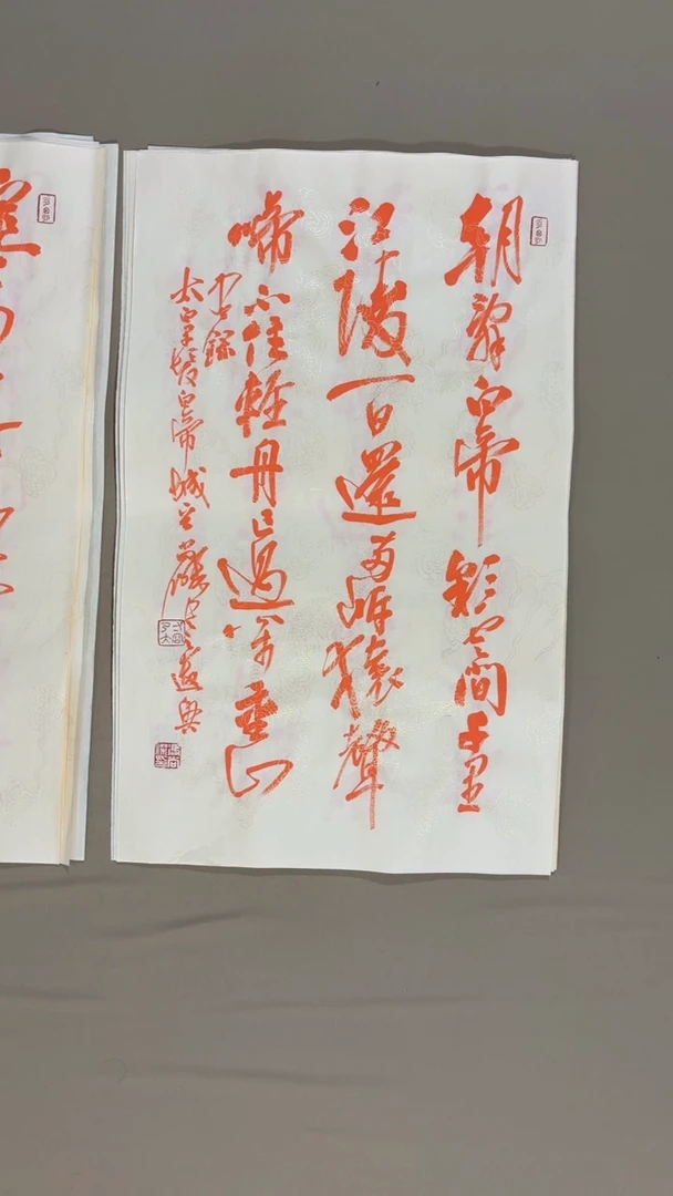 书法冯尚杰老师书法福利