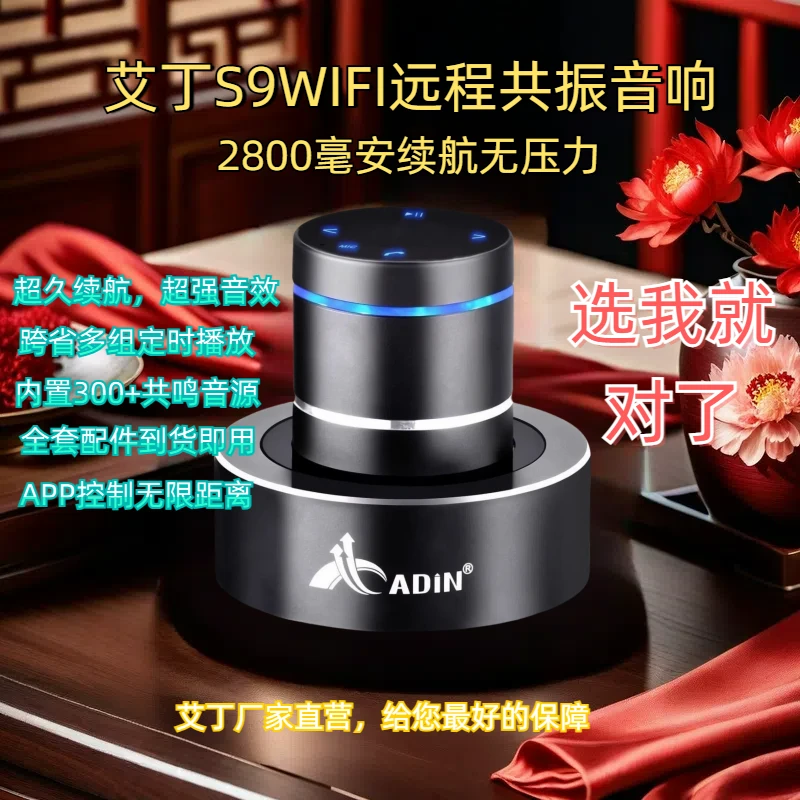 Adin/艾丁艾丁s9共振音响远程蓝牙音箱高音效好强续航通用车载