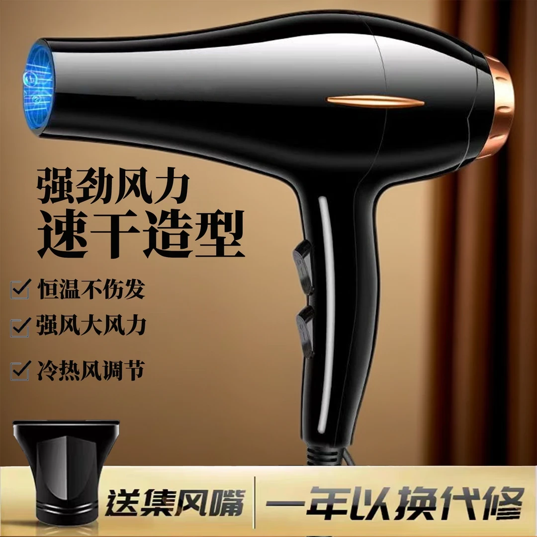 【新店补贴】吹风机家用电吹风蓝光恒温护发大功率发廊宿舍冷热吹风
