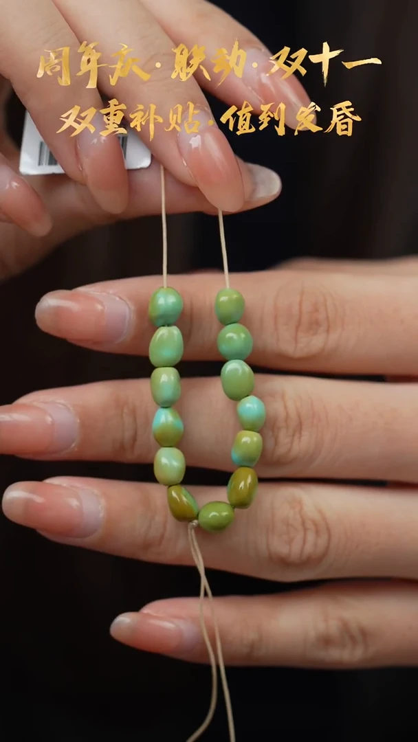 未镶嵌绿松石D26（多样性发一件）散珠