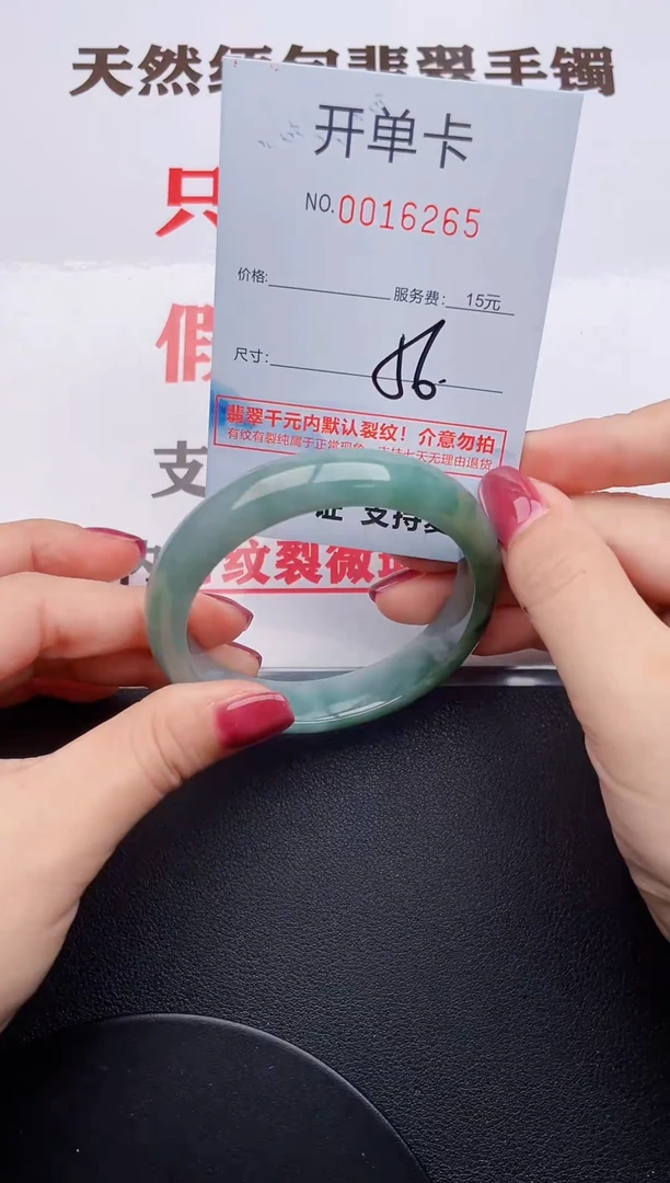 未镶嵌手镯翡翠65