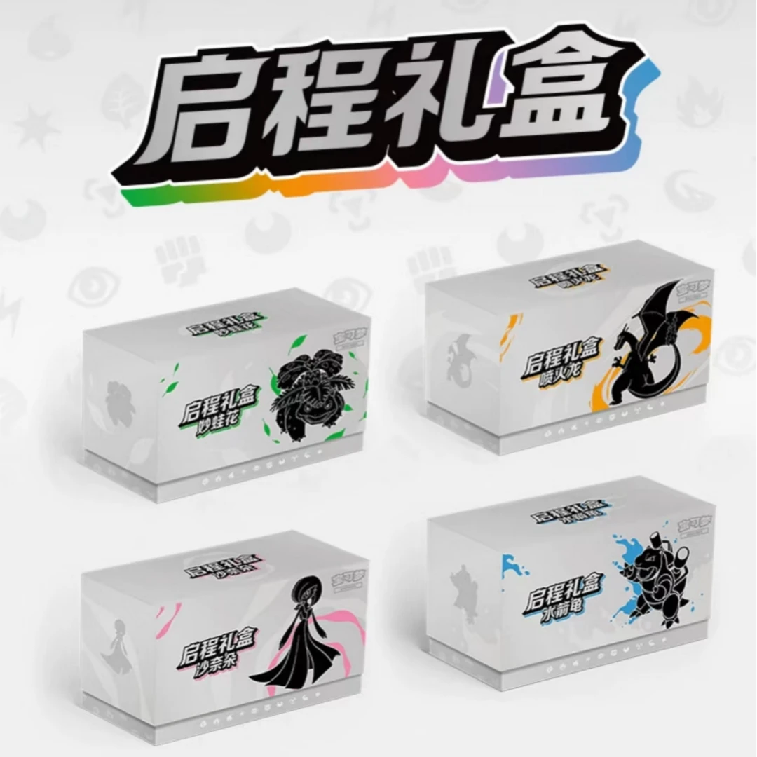 【代拆】PTCG宝可梦【启程礼盒套装】