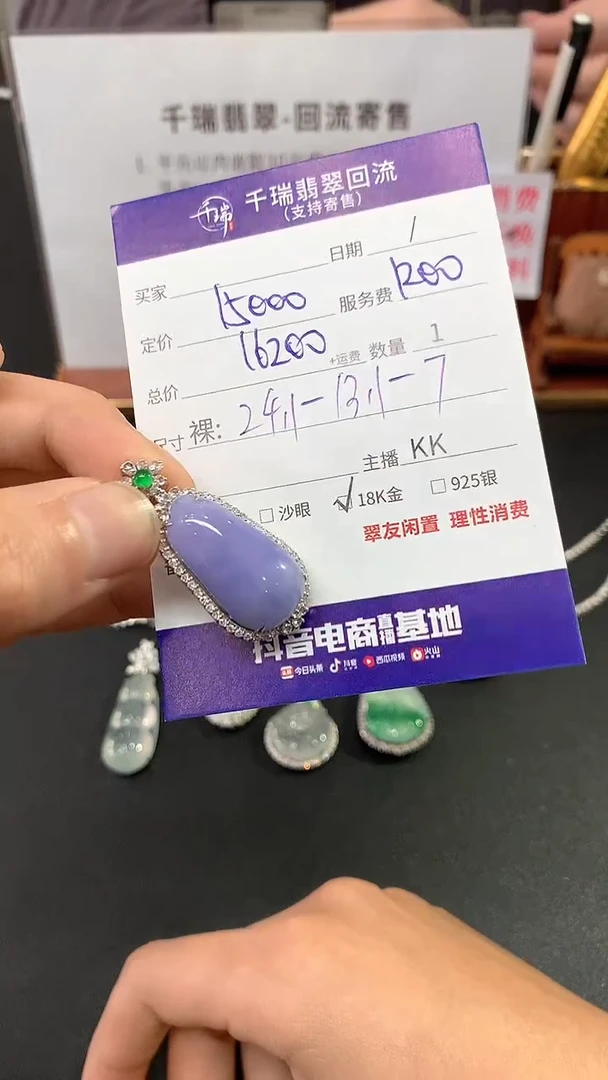 【闪购商品】翡翠吊坠(不含链)18K金镶嵌福瓜回流不退不换|16200+0