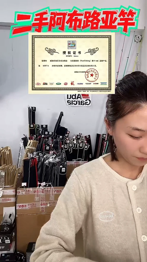 9202二手阿布黑马仕三代2.1L枪柄