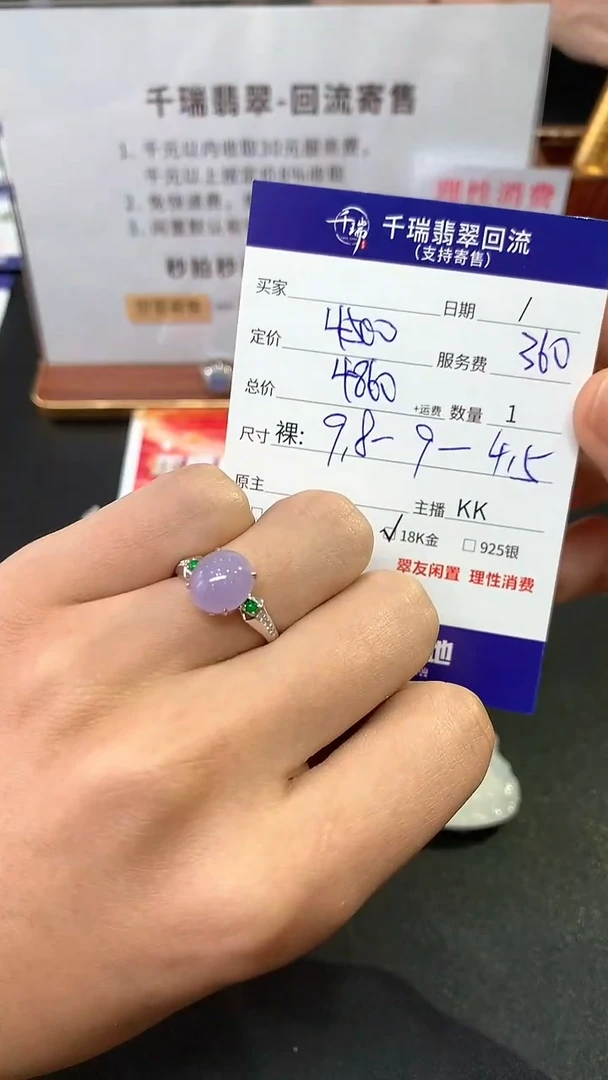 【闪购商品】翡翠戒指18K金镶嵌戒指回流不退不换|4860+0