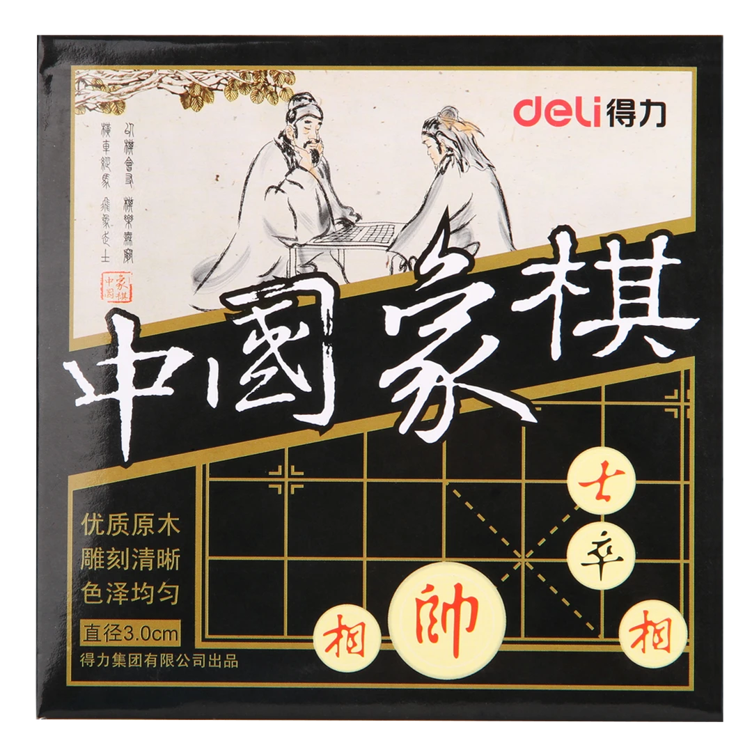 得力学生初学者象棋大号中国象棋带棋纸木质中号家用过年小游戏