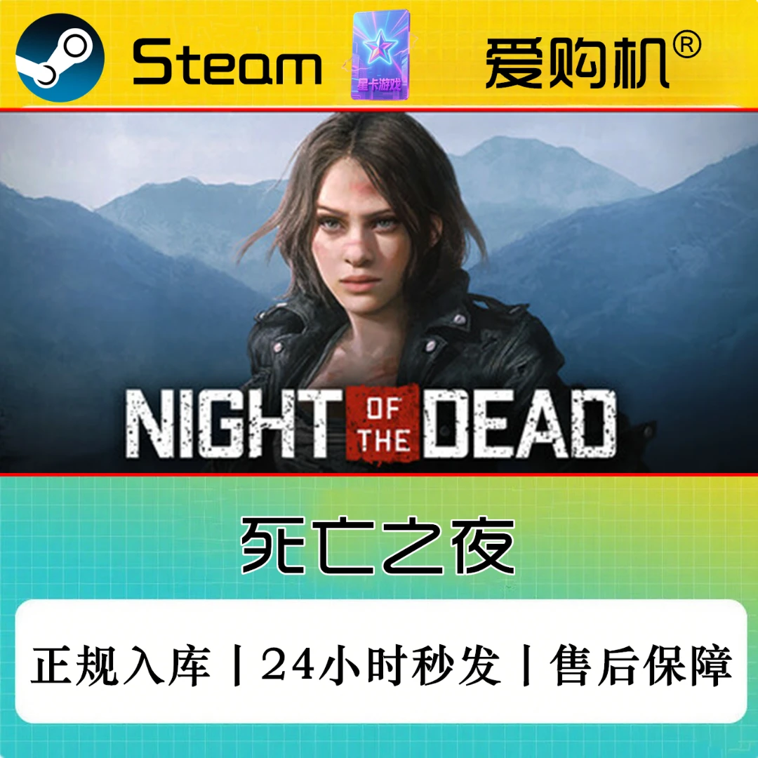 爱购机|死亡之夜 正版CDK Steam正版激活码 全DLC激活入库